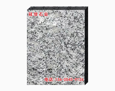中花白麻火燒面
